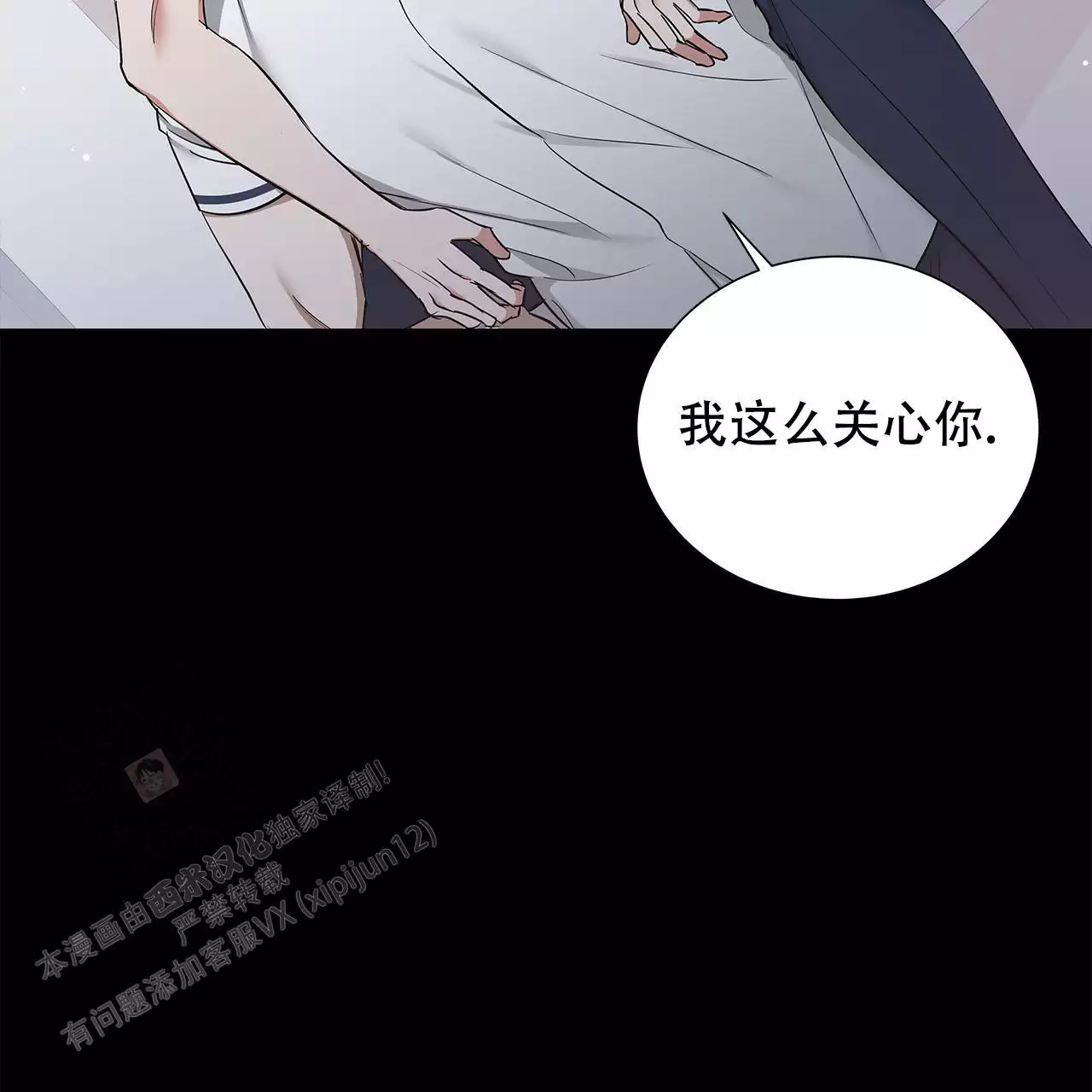 《缺失的记忆》漫画最新章节第14话免费下拉式在线观看章节第【10】张图片