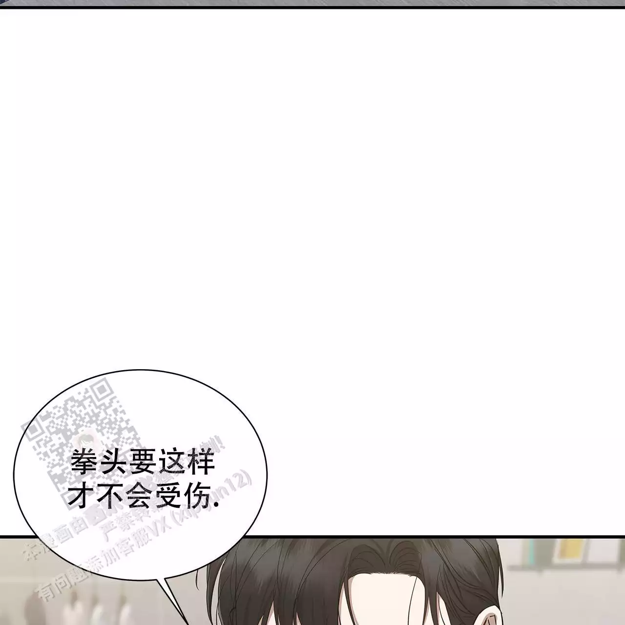 《缺失的记忆》漫画最新章节第16话免费下拉式在线观看章节第【12】张图片