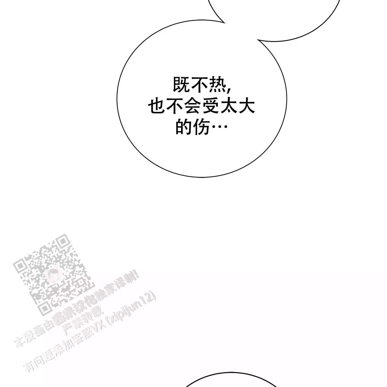 《缺失的记忆》漫画最新章节第10话免费下拉式在线观看章节第【27】张图片