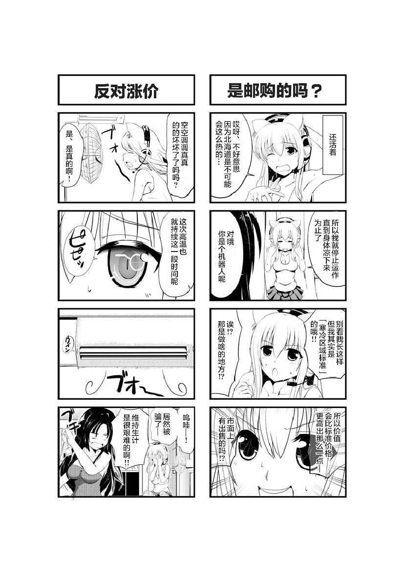 《超级小玉娘》漫画最新章节第15话免费下拉式在线观看章节第【2】张图片