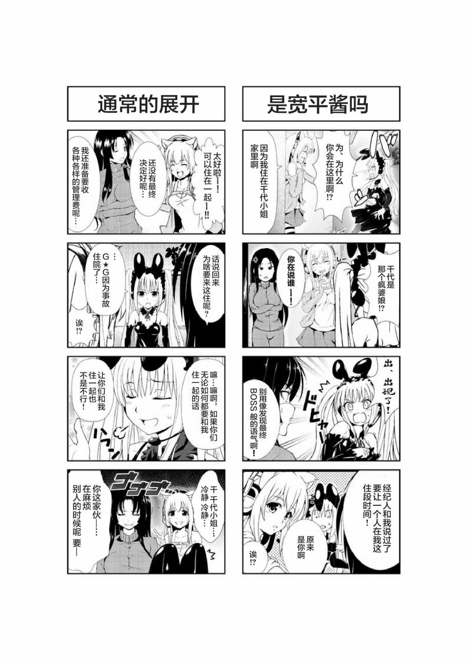 《超级小玉娘》漫画最新章节第9话免费下拉式在线观看章节第【4】张图片