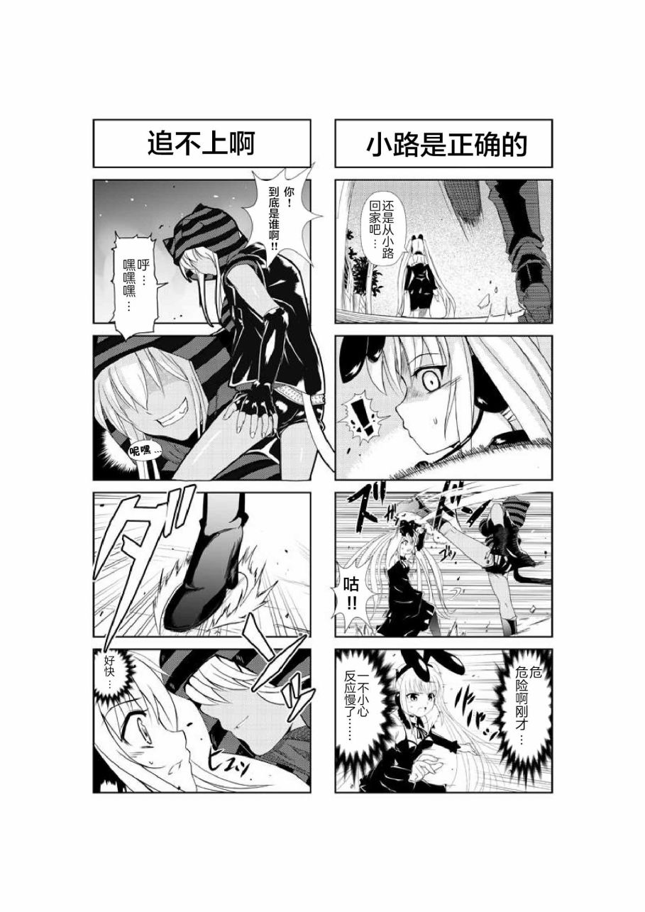 《超级小玉娘》漫画最新章节第10话免费下拉式在线观看章节第【1】张图片