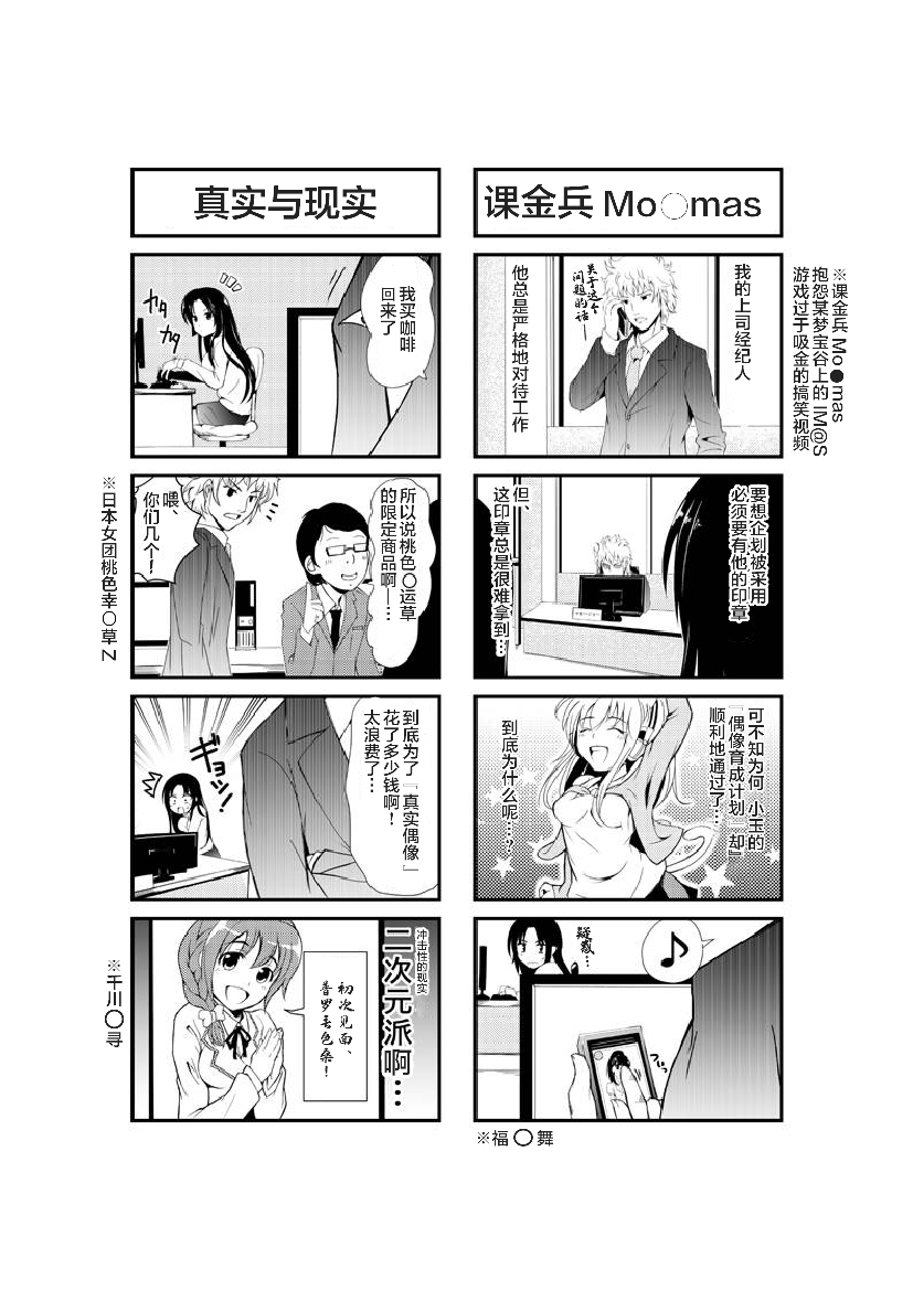 《超级小玉娘》漫画最新章节第12话免费下拉式在线观看章节第【5】张图片