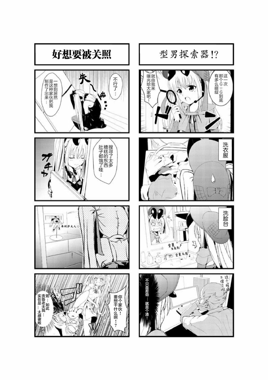 《超级小玉娘》漫画最新章节第6话免费下拉式在线观看章节第【4】张图片