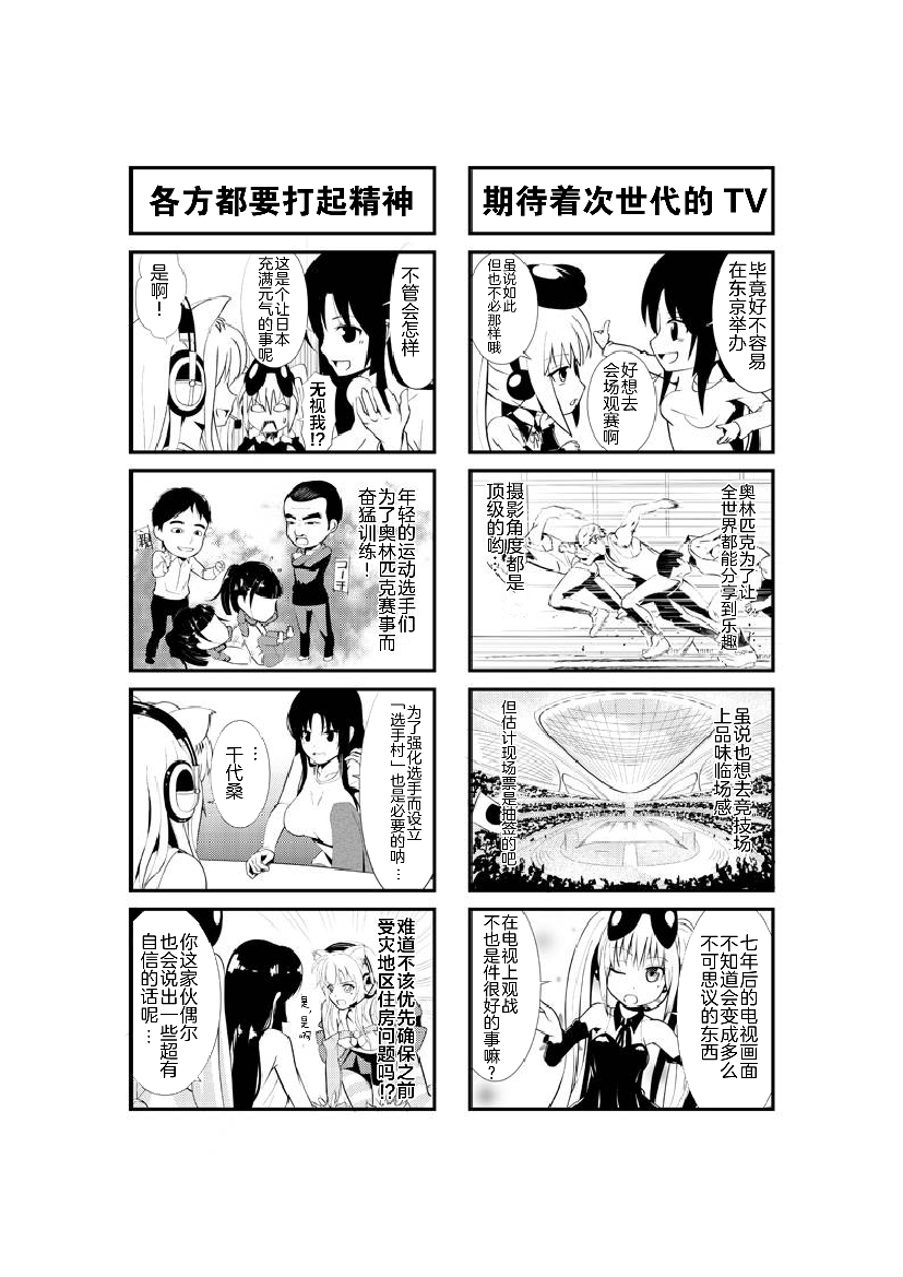 《超级小玉娘》漫画最新章节第16话免费下拉式在线观看章节第【4】张图片