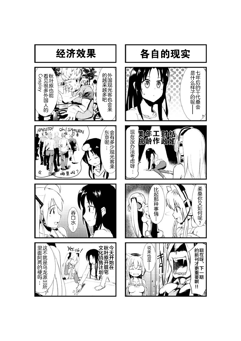 《超级小玉娘》漫画最新章节第16话免费下拉式在线观看章节第【5】张图片