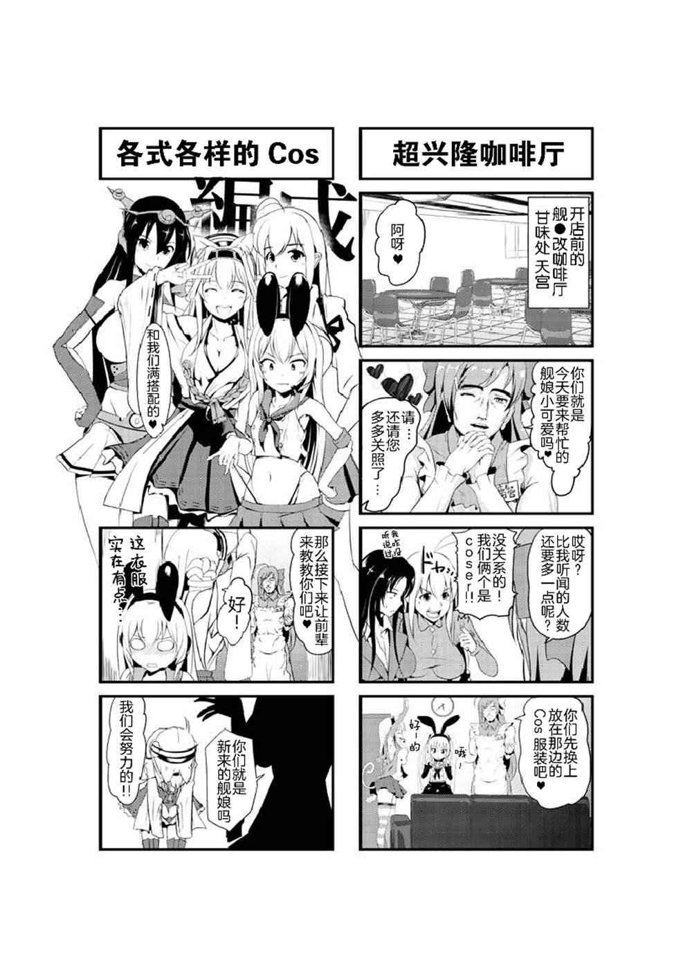 《超级小玉娘》漫画最新章节第20话免费下拉式在线观看章节第【2】张图片
