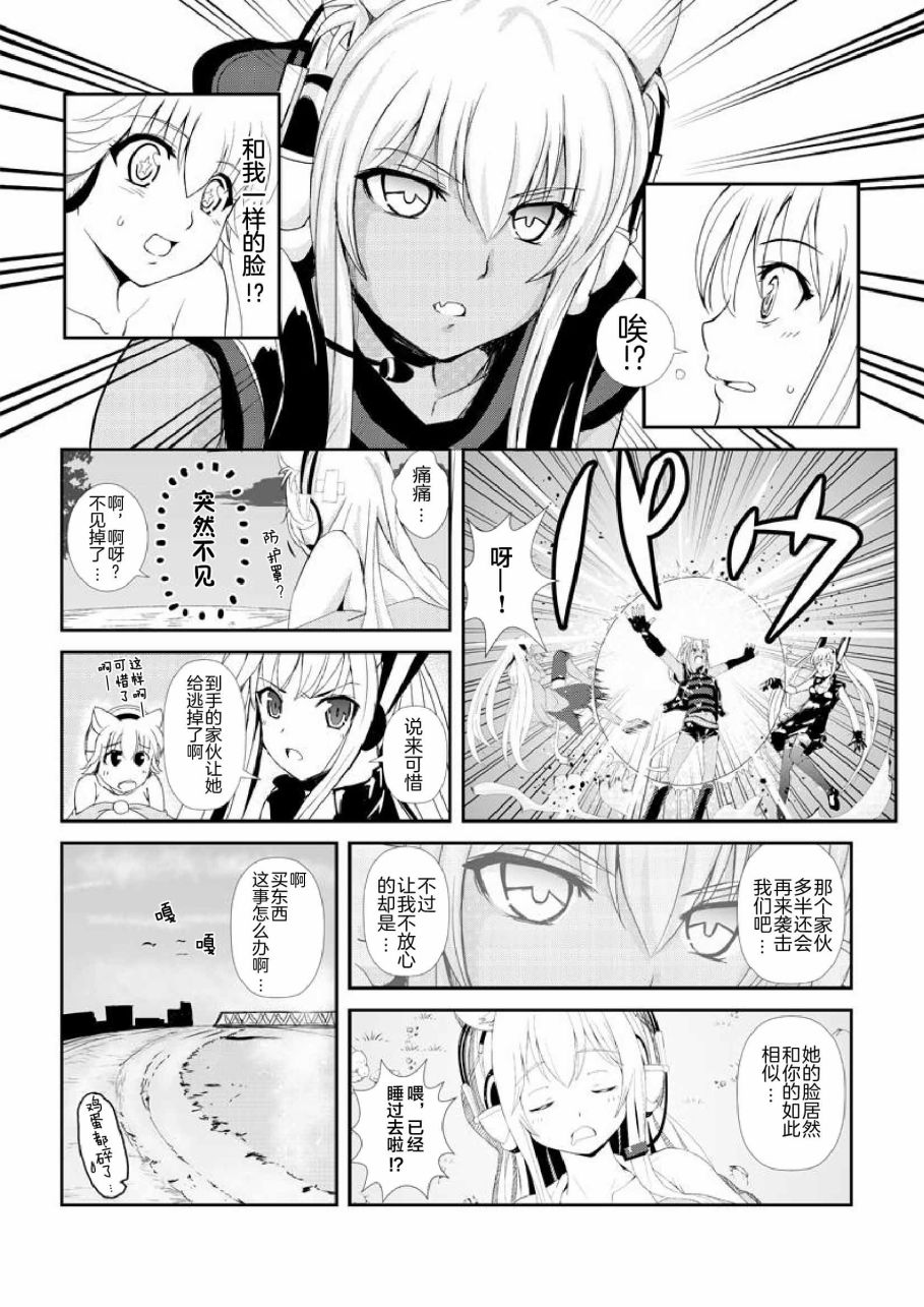 《超级小玉娘》漫画最新章节第10话免费下拉式在线观看章节第【7】张图片