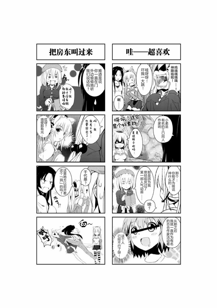 《超级小玉娘》漫画最新章节第7话免费下拉式在线观看章节第【3】张图片