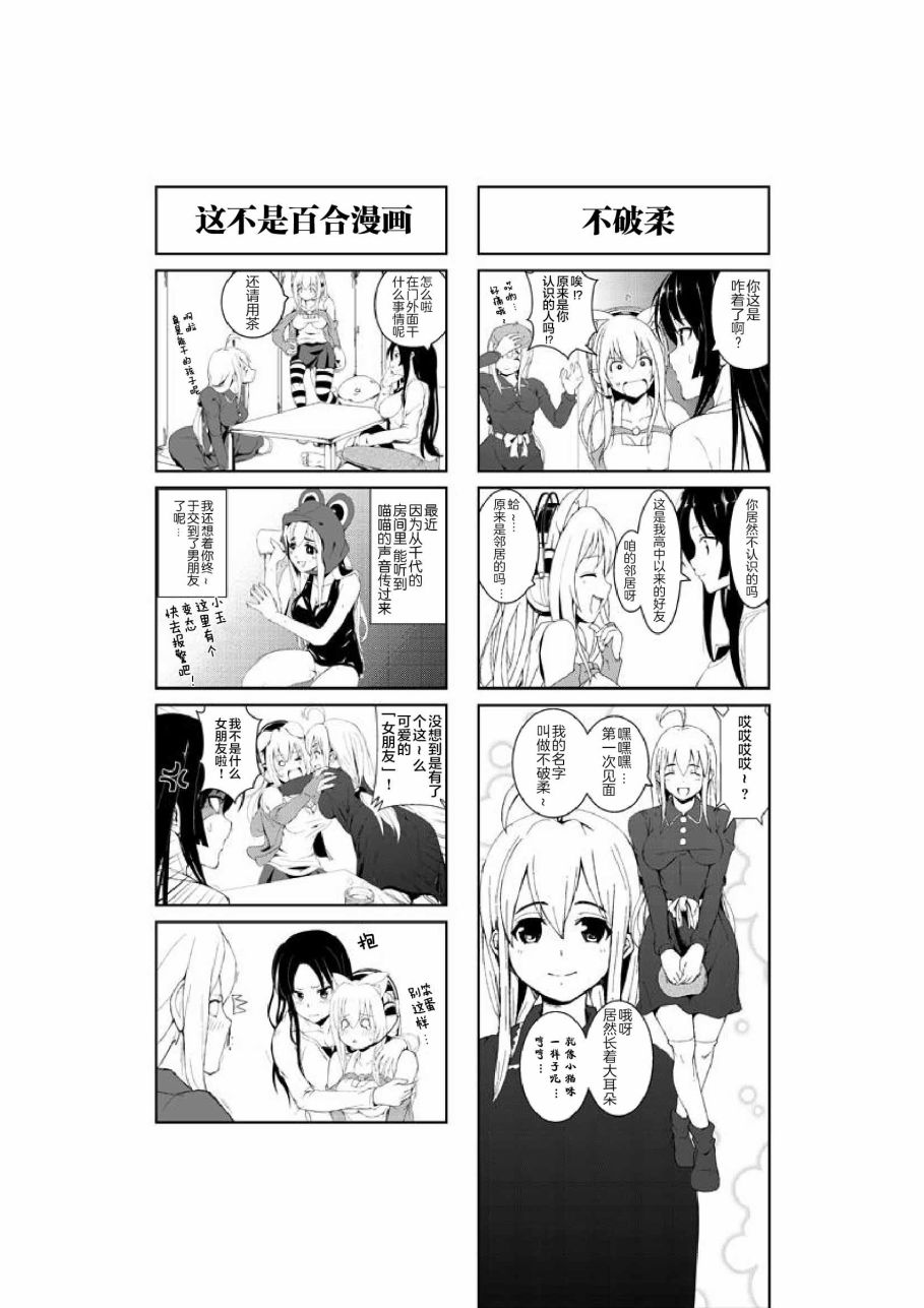 《超级小玉娘》漫画最新章节第7话免费下拉式在线观看章节第【2】张图片