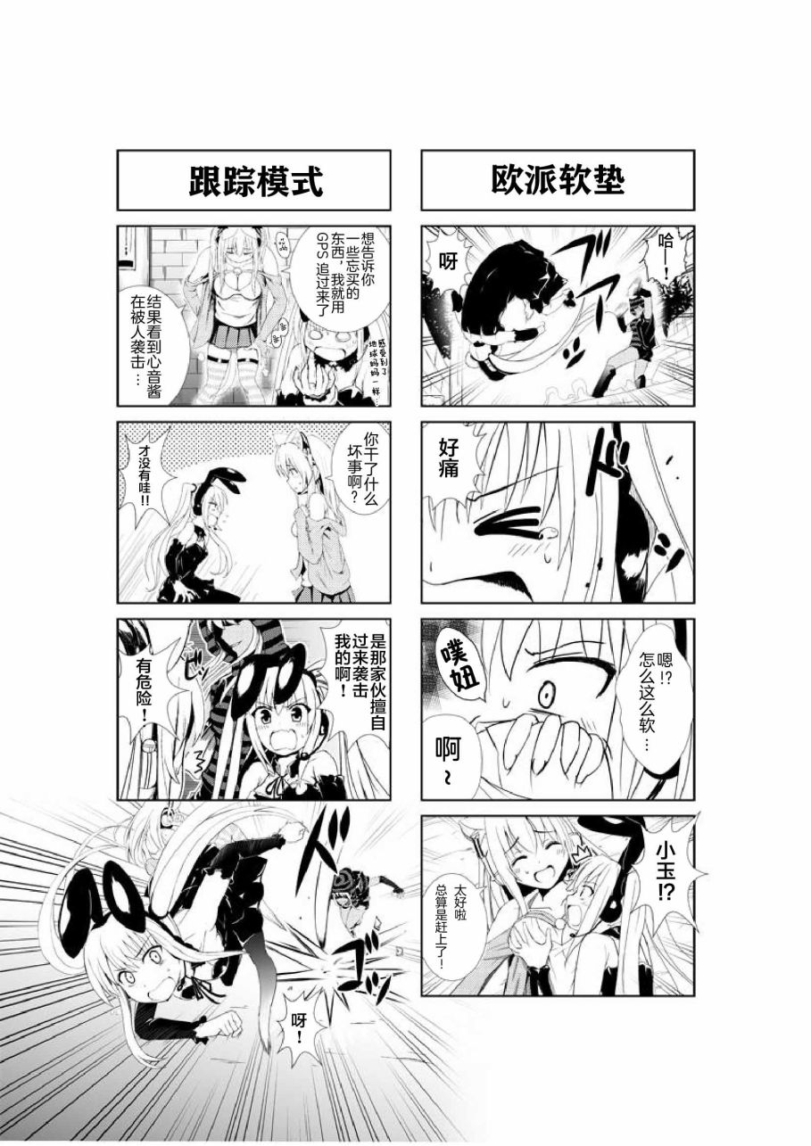 《超级小玉娘》漫画最新章节第10话免费下拉式在线观看章节第【2】张图片