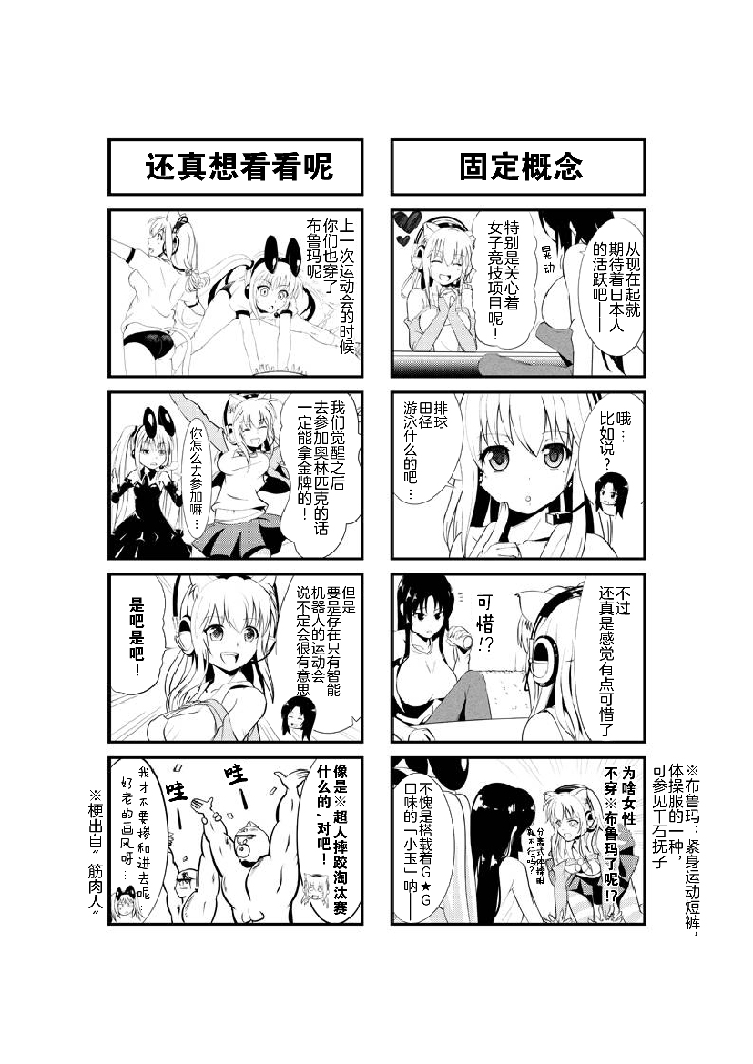 《超级小玉娘》漫画最新章节第16话免费下拉式在线观看章节第【2】张图片