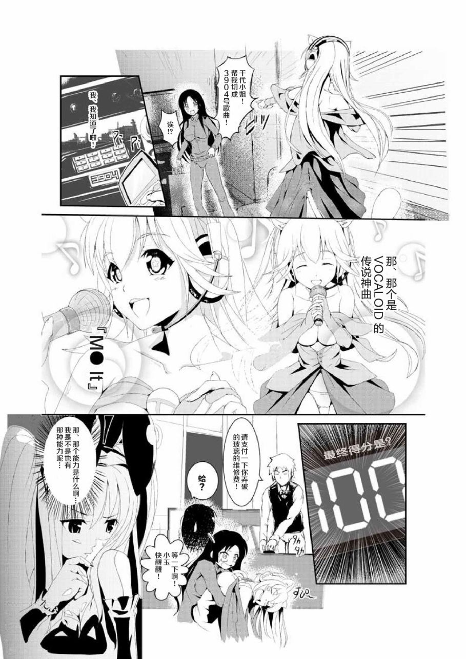 《超级小玉娘》漫画最新章节第5话免费下拉式在线观看章节第【6】张图片