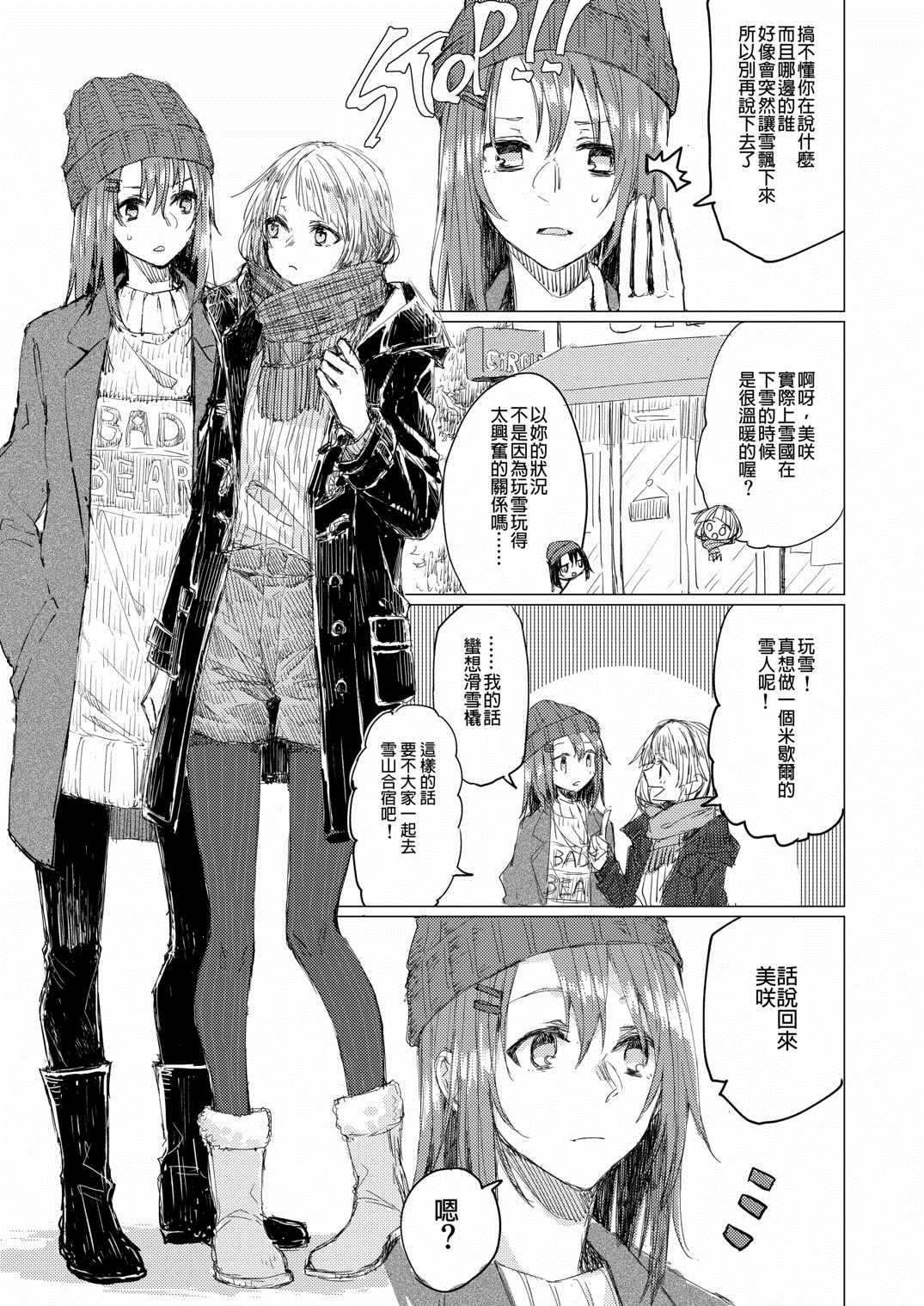 《日间妖精尾》漫画最新章节第1话免费下拉式在线观看章节第【3】张图片