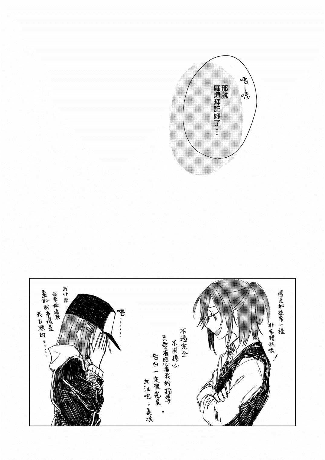 《日间妖精尾》漫画最新章节第1话免费下拉式在线观看章节第【16】张图片