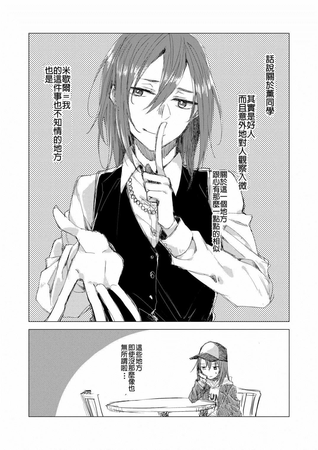 《日间妖精尾》漫画最新章节第1话免费下拉式在线观看章节第【11】张图片