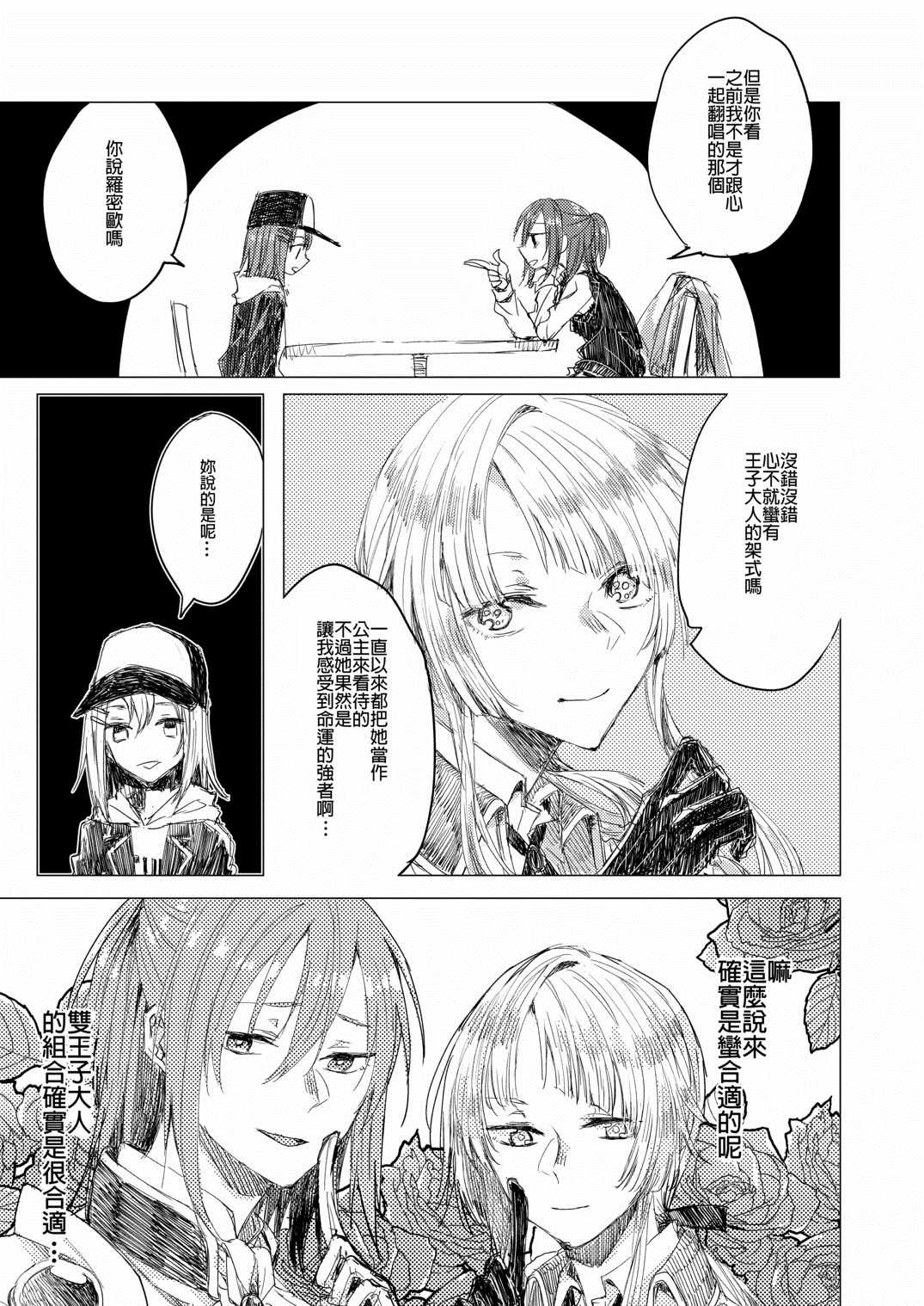 《日间妖精尾》漫画最新章节第1话免费下拉式在线观看章节第【13】张图片