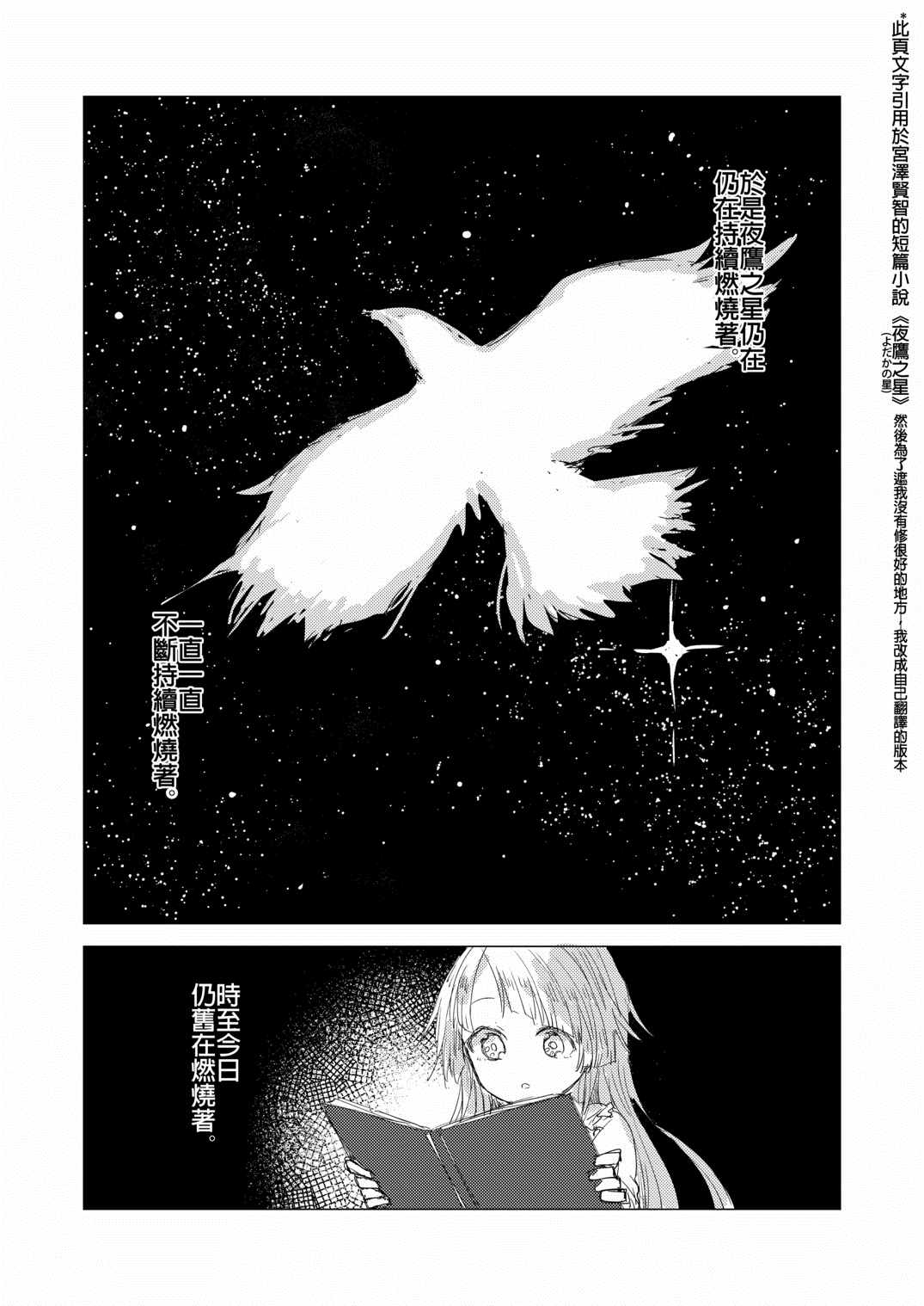 《日间妖精尾》漫画最新章节第1话免费下拉式在线观看章节第【17】张图片