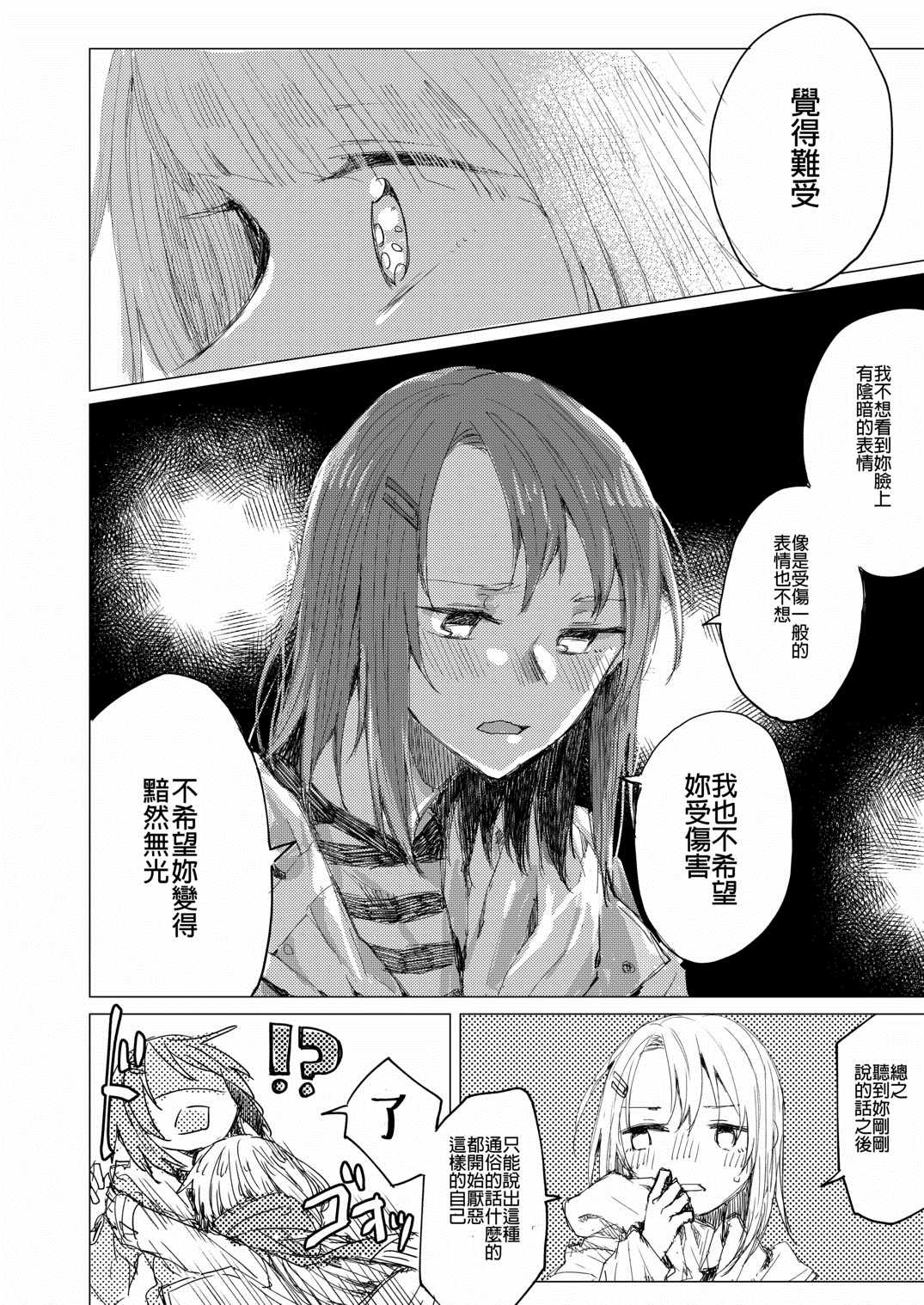 《日间妖精尾》漫画最新章节第1话免费下拉式在线观看章节第【24】张图片