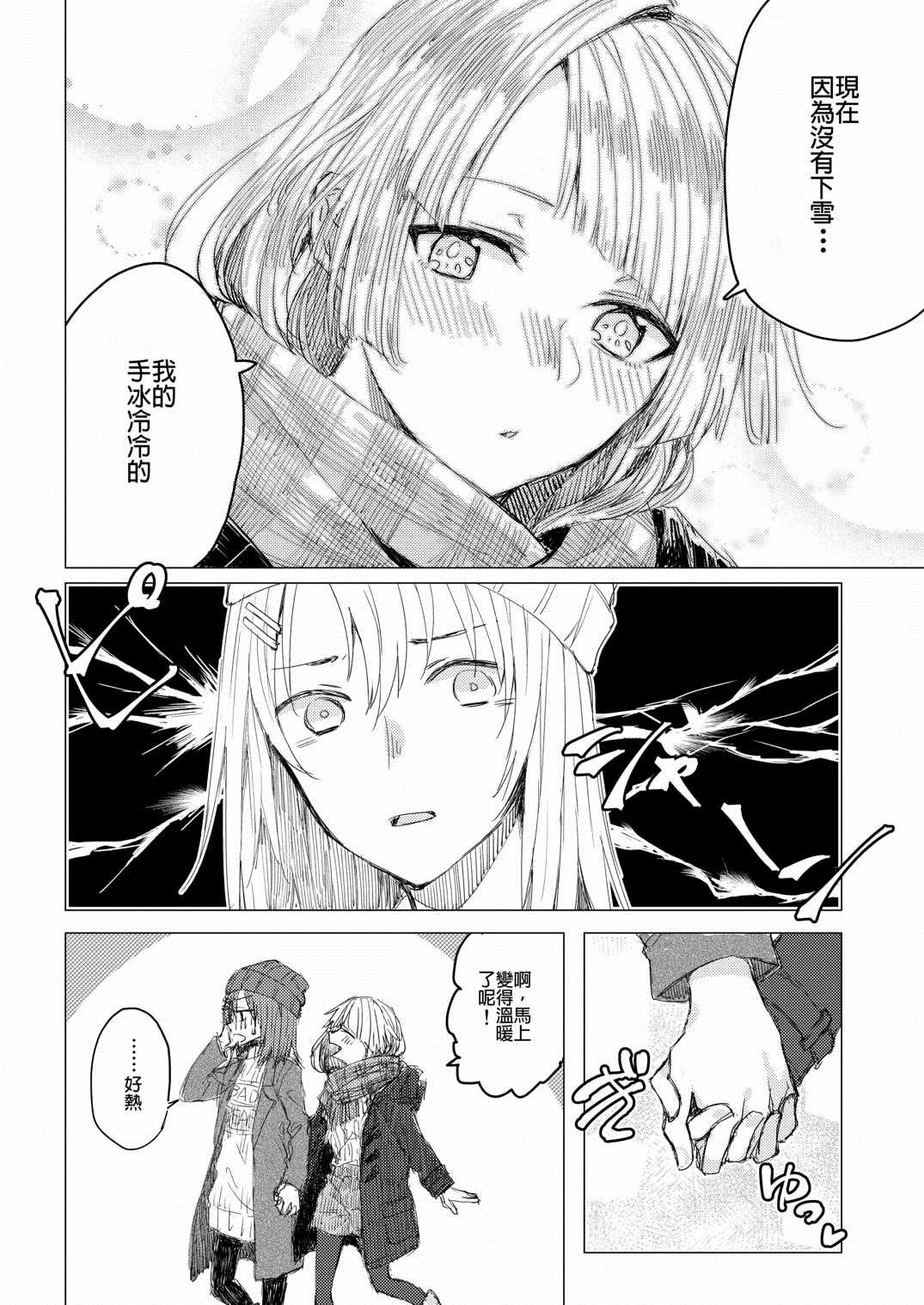 《日间妖精尾》漫画最新章节第1话免费下拉式在线观看章节第【4】张图片