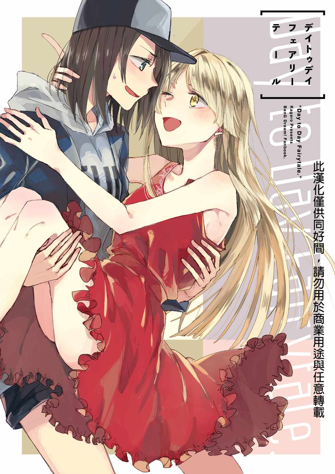 《日间妖精尾》漫画最新章节第1话免费下拉式在线观看章节第【1】张图片