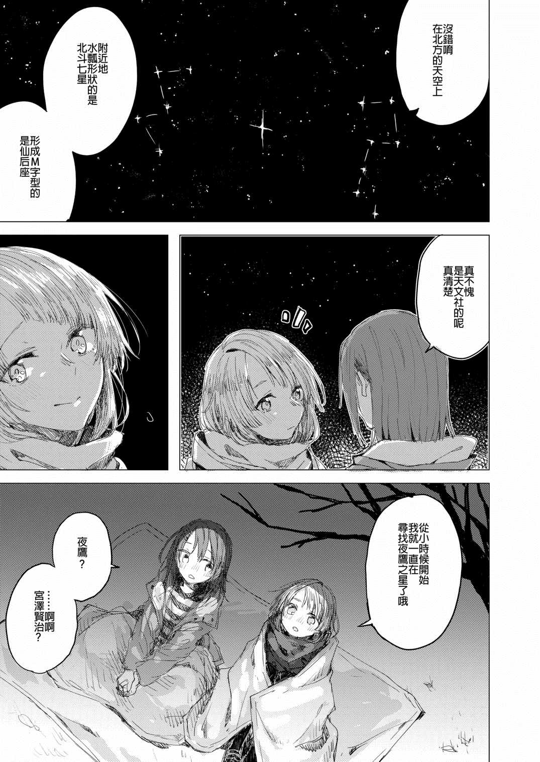 《日间妖精尾》漫画最新章节第1话免费下拉式在线观看章节第【19】张图片