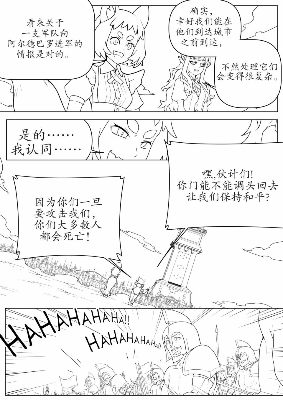 《The Conqueror》漫画最新章节第1话免费下拉式在线观看章节第【4】张图片