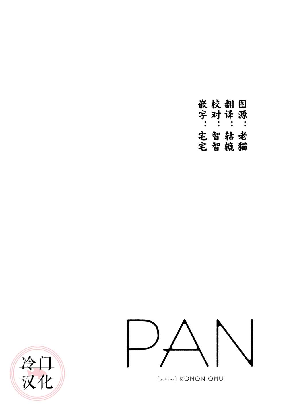 《心灵面包》漫画最新章节随笔免费下拉式在线观看章节第【1】张图片