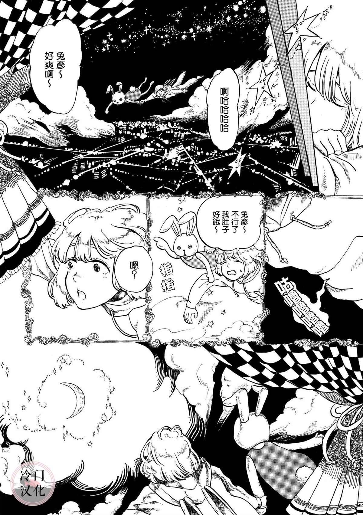 《心灵面包》漫画最新章节第4话免费下拉式在线观看章节第【2】张图片