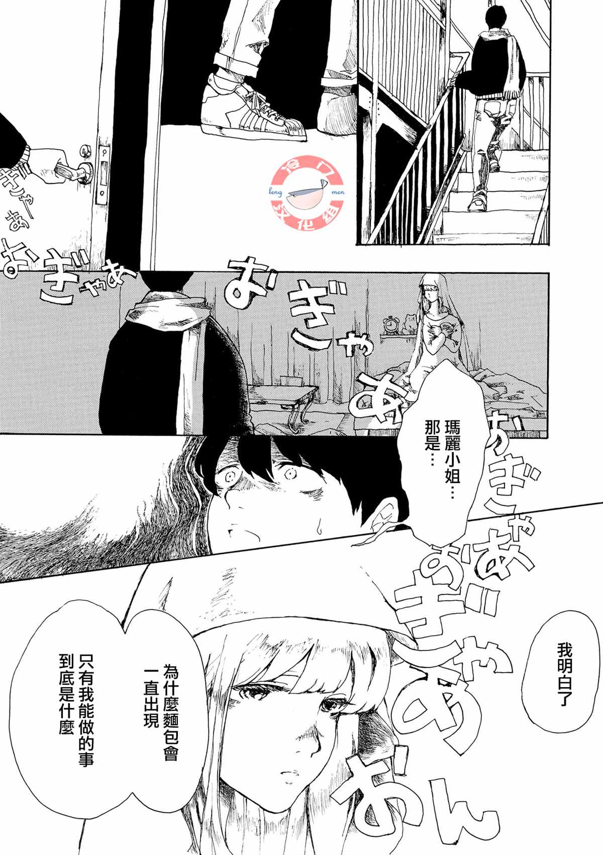 《心灵面包》漫画最新章节第5话免费下拉式在线观看章节第【31】张图片