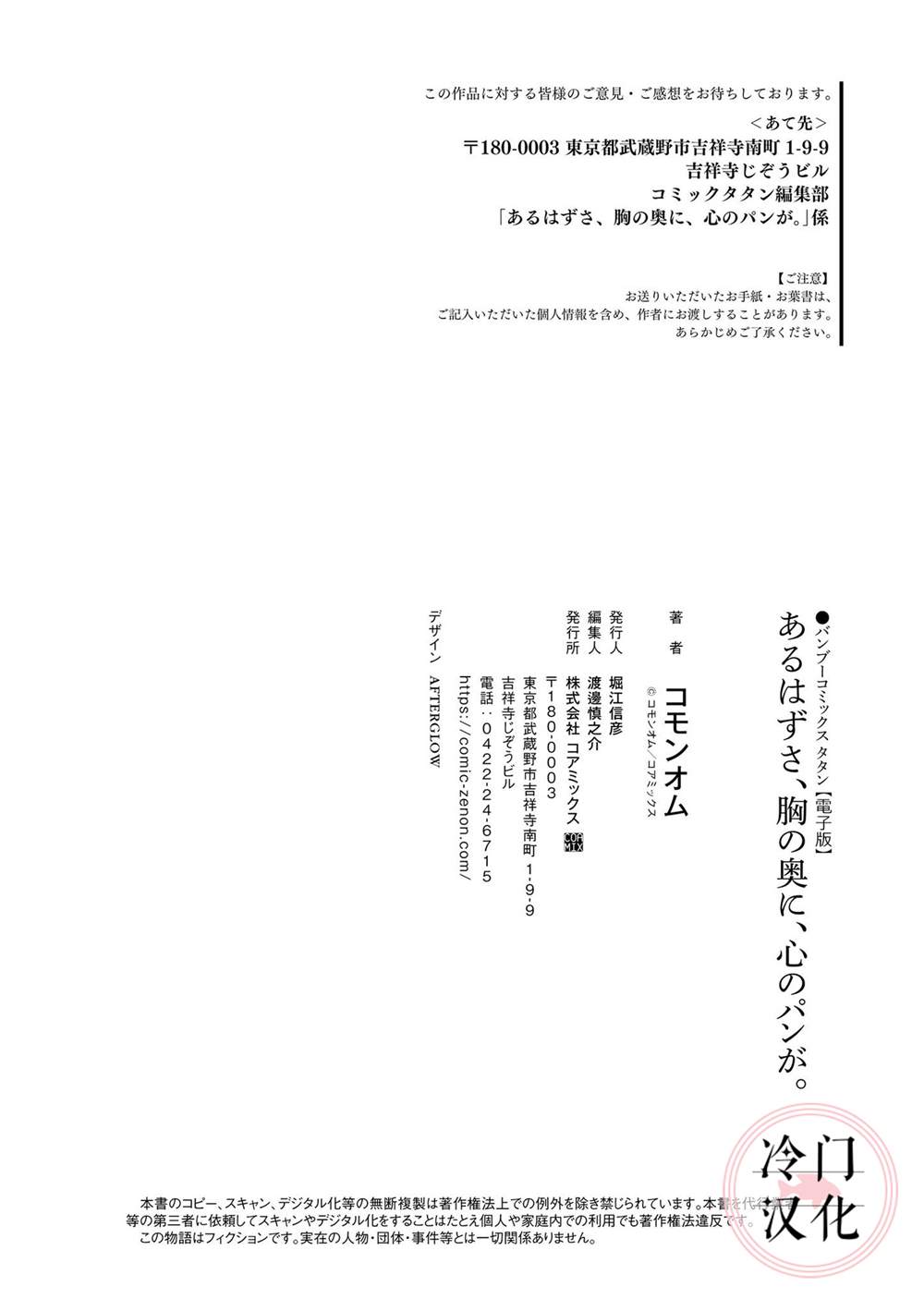 《心灵面包》漫画最新章节随笔免费下拉式在线观看章节第【13】张图片