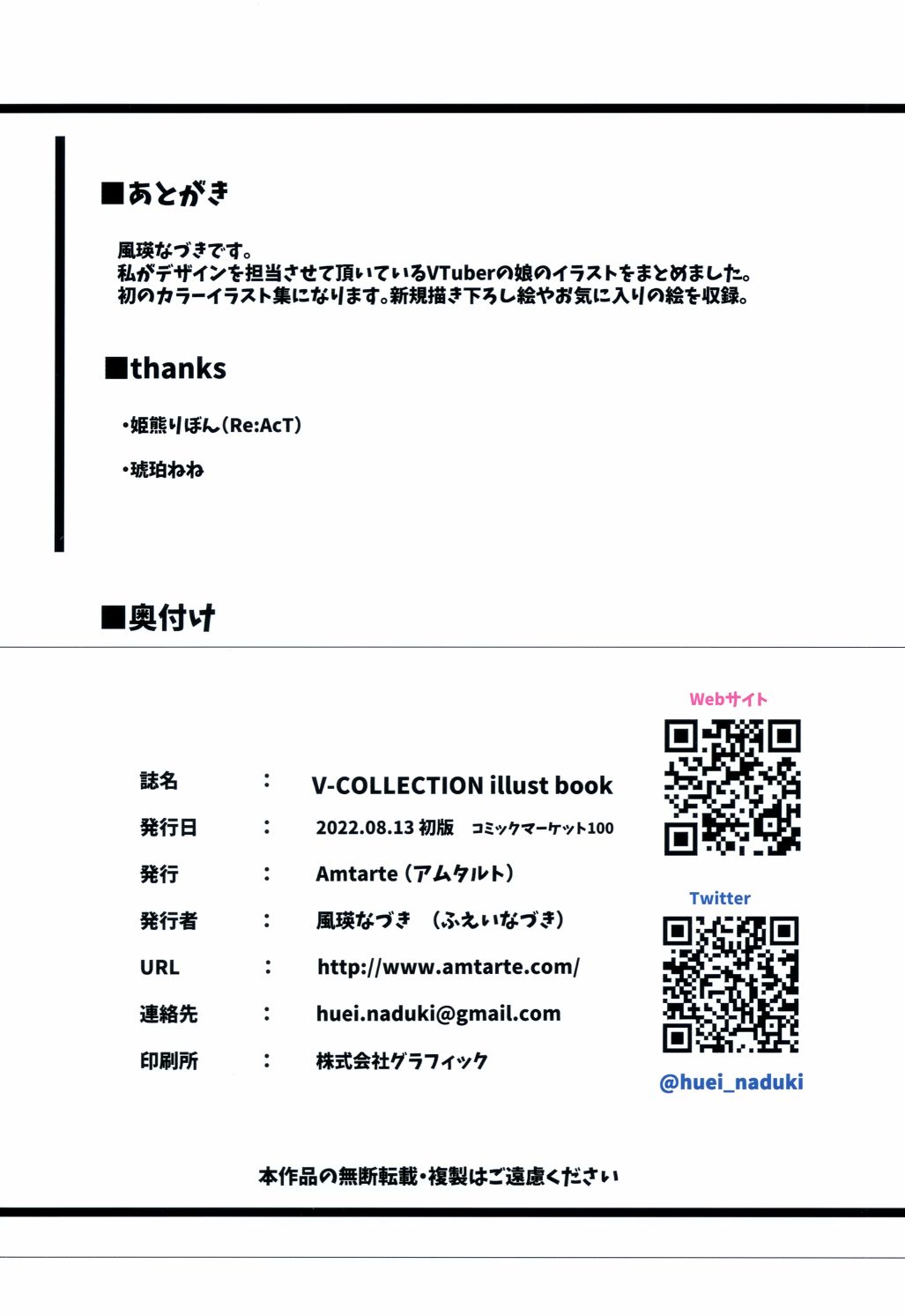 《(C100)V-COLLECTION illust book》漫画最新章节短篇免费下拉式在线观看章节第【17】张图片