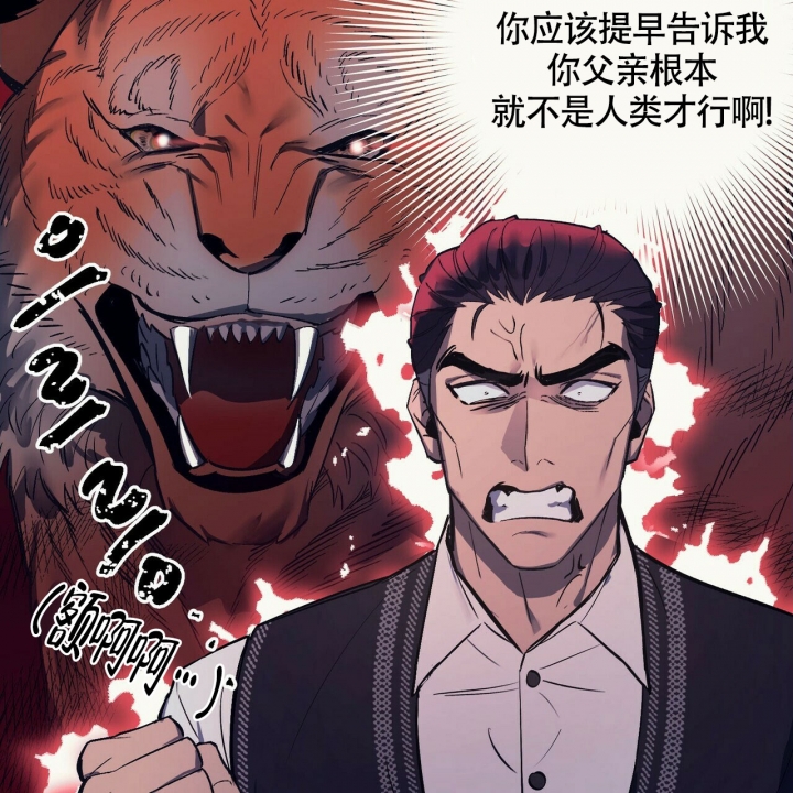 《继承人》漫画最新章节第3话免费下拉式在线观看章节第【26】张图片