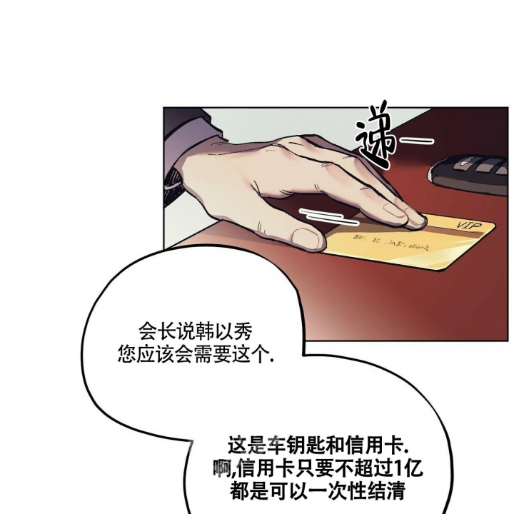 《继承人》漫画最新章节第9话免费下拉式在线观看章节第【53】张图片