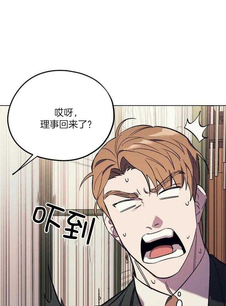 《继承人》漫画最新章节第33话免费下拉式在线观看章节第【28】张图片