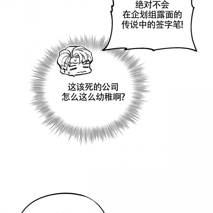 《继承人》漫画最新章节第16话免费下拉式在线观看章节第【17】张图片