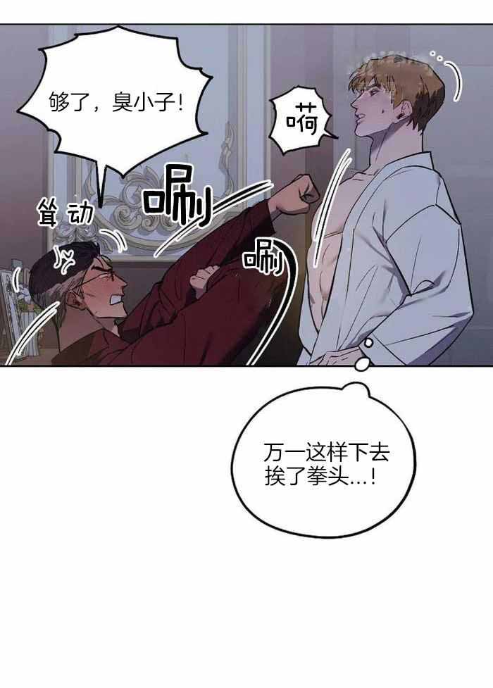 《继承人》漫画最新章节第44话免费下拉式在线观看章节第【5】张图片