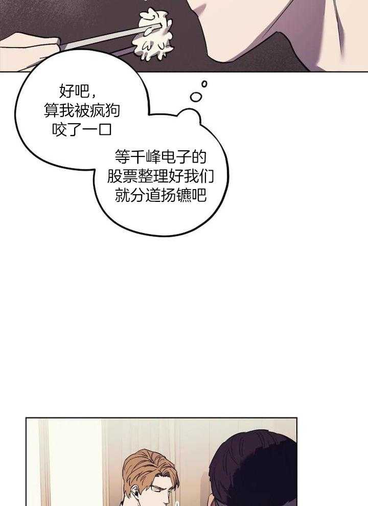 《继承人》漫画最新章节第34话免费下拉式在线观看章节第【20】张图片