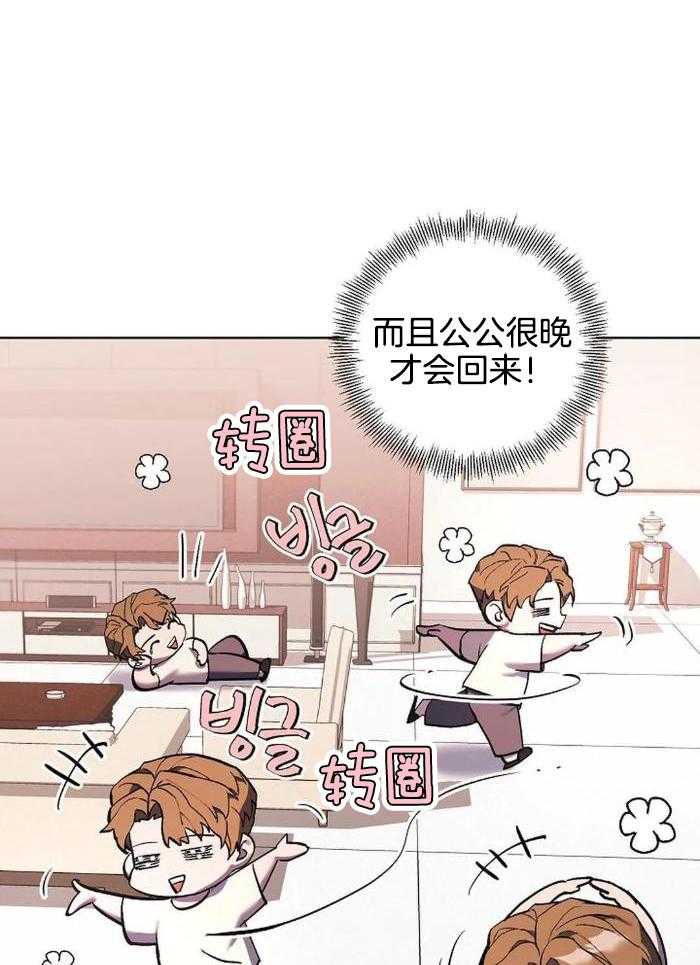 《继承人》漫画最新章节第49话免费下拉式在线观看章节第【16】张图片