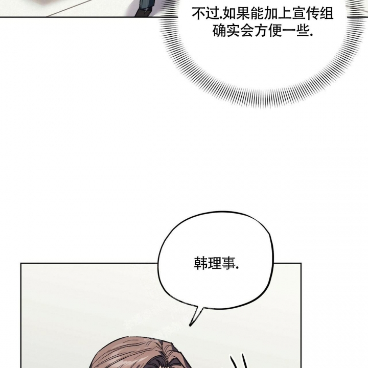 《继承人》漫画最新章节第18话免费下拉式在线观看章节第【25】张图片