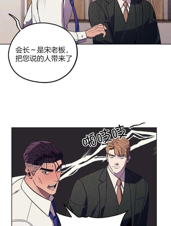 《继承人》漫画最新章节第32话免费下拉式在线观看章节第【16】张图片