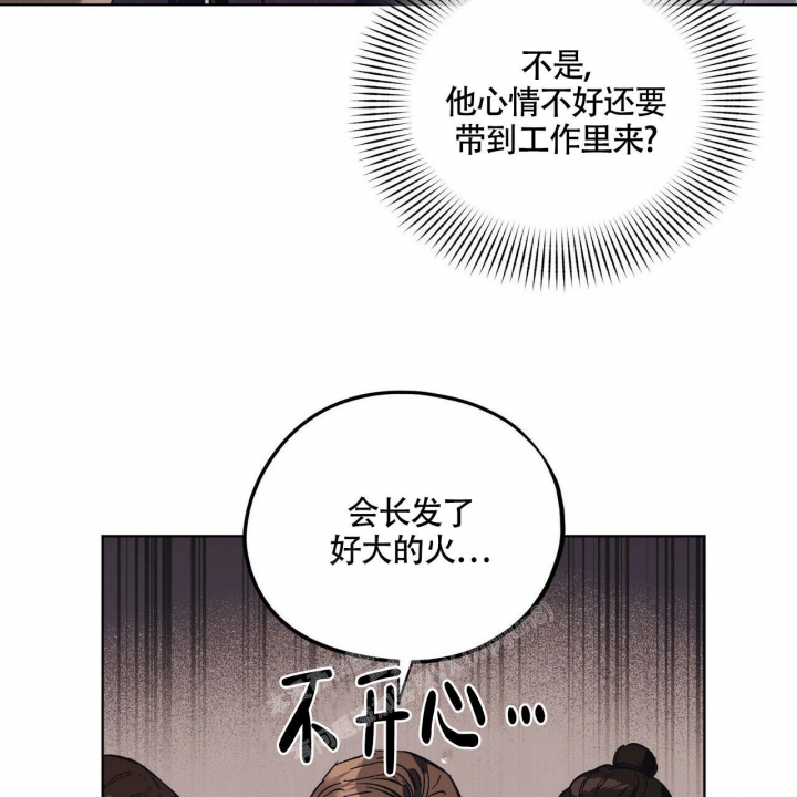 《继承人》漫画最新章节第22话免费下拉式在线观看章节第【41】张图片