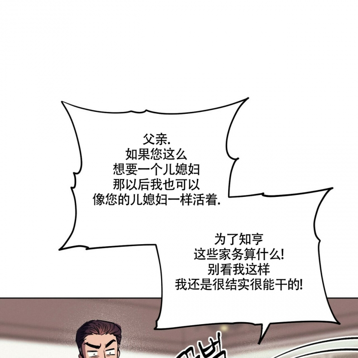 《继承人》漫画最新章节第3话免费下拉式在线观看章节第【74】张图片