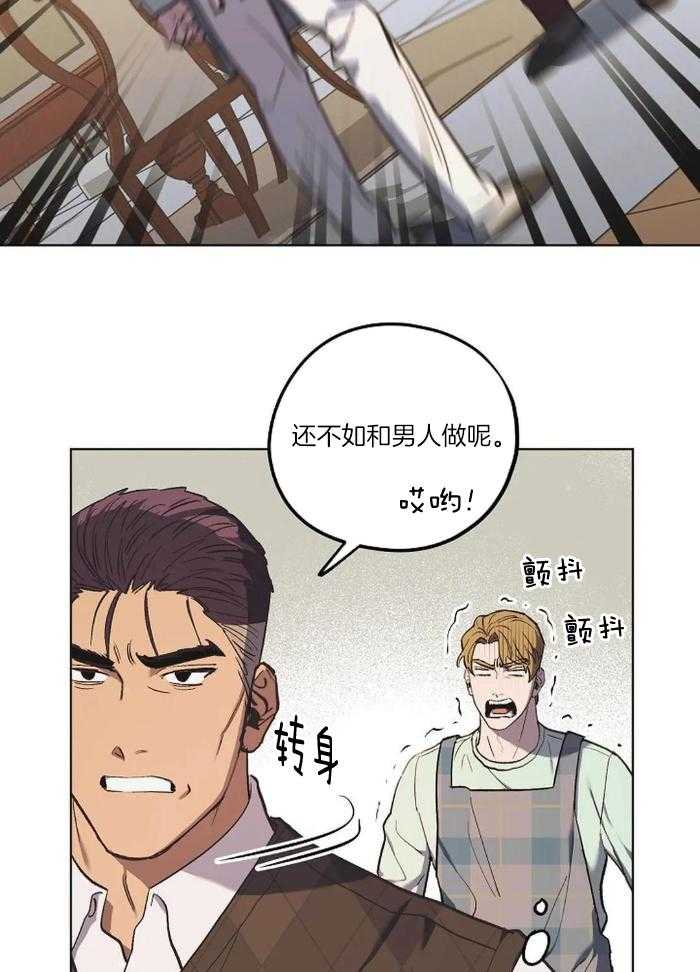 《继承人》漫画最新章节第40话免费下拉式在线观看章节第【23】张图片