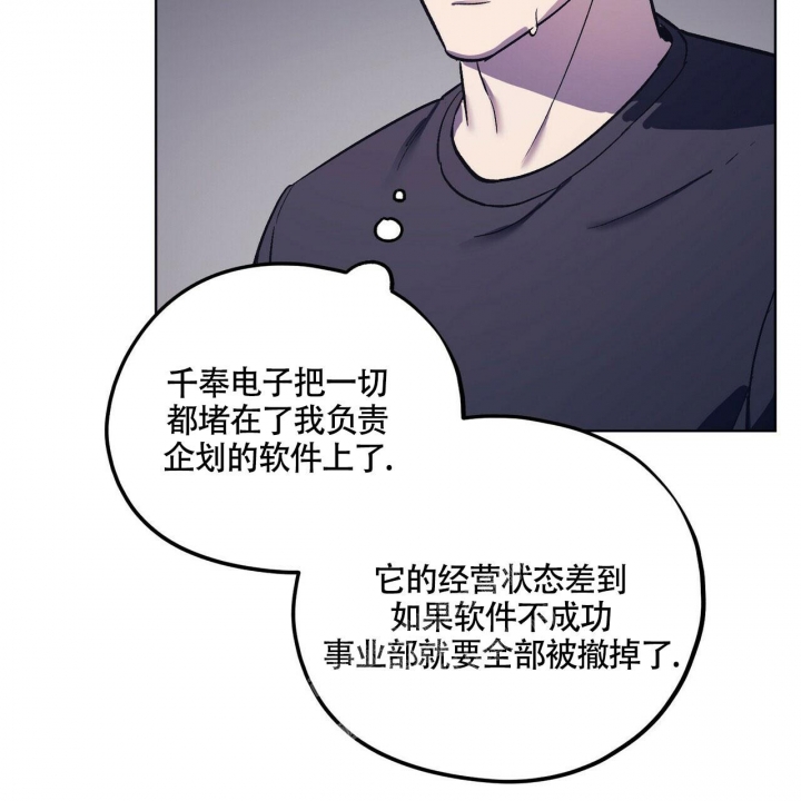 《继承人》漫画最新章节第24话免费下拉式在线观看章节第【48】张图片