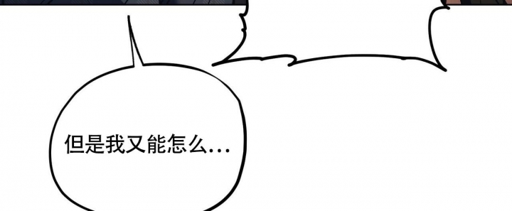 《继承人》漫画最新章节第16话免费下拉式在线观看章节第【14】张图片