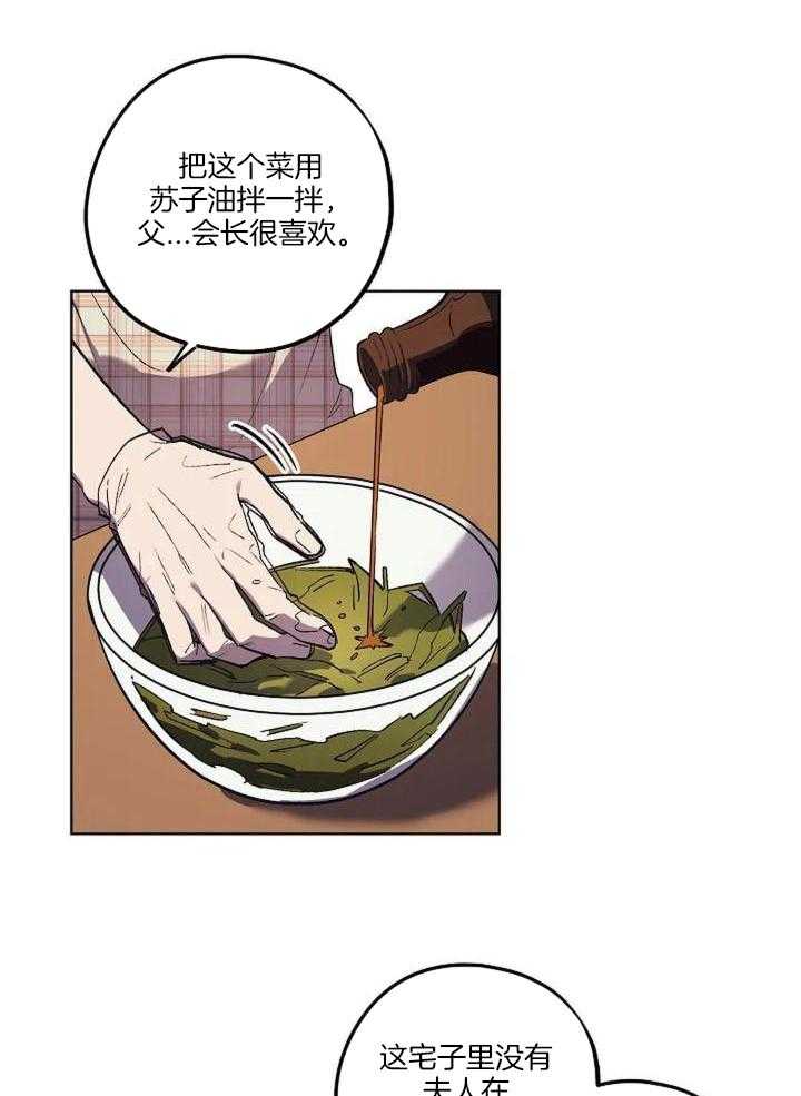 《继承人》漫画最新章节第36话免费下拉式在线观看章节第【10】张图片