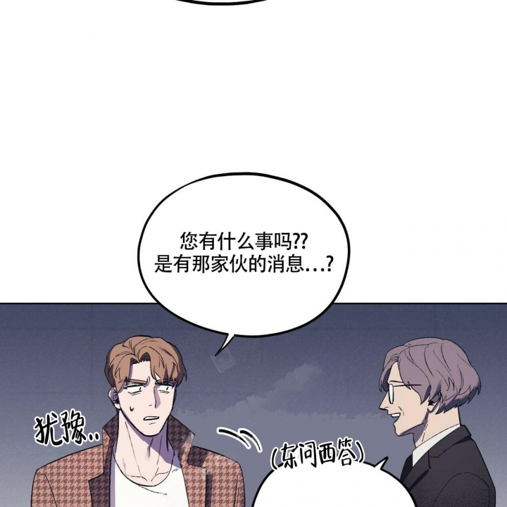 《继承人》漫画最新章节第8话免费下拉式在线观看章节第【41】张图片