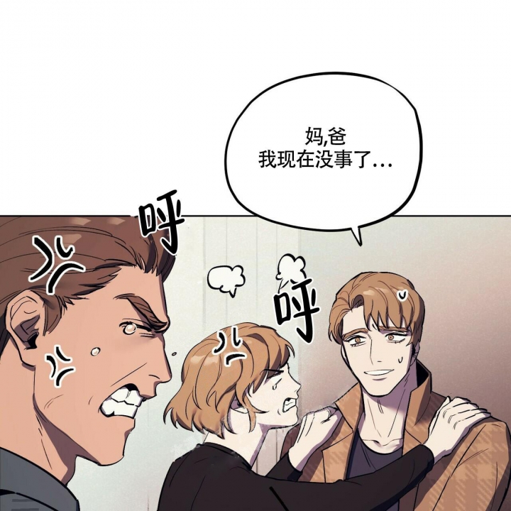 《继承人》漫画最新章节第8话免费下拉式在线观看章节第【17】张图片