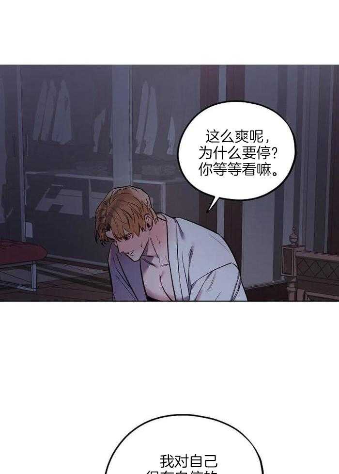 《继承人》漫画最新章节第44话免费下拉式在线观看章节第【2】张图片